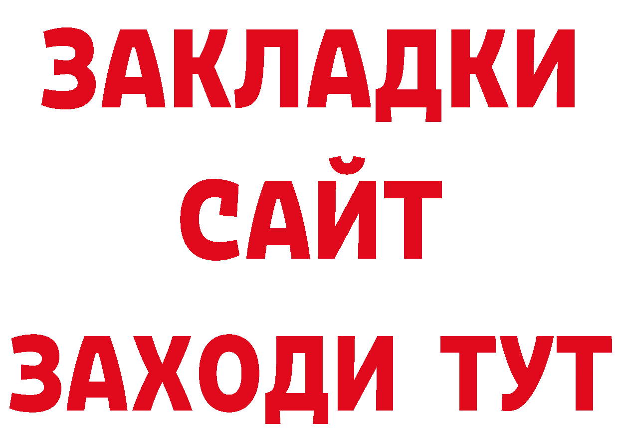 ТГК концентрат сайт дарк нет блэк спрут Долгопрудный